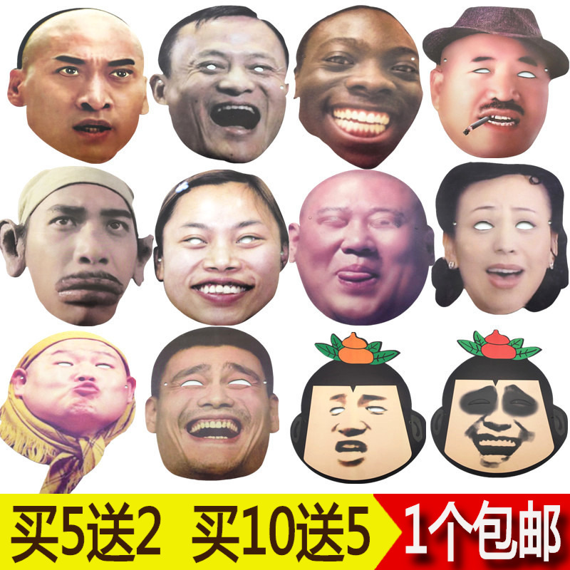 结婚整新郎新娘接亲搞笑搞怪尔康全脸恶搞明星脸面具整蛊游戏道具