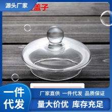 V6OQ壶盖玻璃花茶壶盖子内胆滤杯茶道配件不锈钢盖漏花茶壶盖子茶