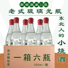 宁城老窖经典光瓶52度38度500ml*12瓶白酒整箱大老窖特价纯粮食酒