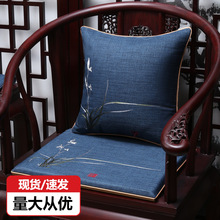 新中式坐垫椅垫实木家具餐椅沙发垫子圈椅官帽椅座椅乳胶红木茶椅