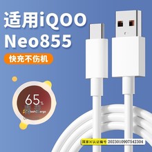 幂途适用855双引擎闪充-数据线60充电器9手机3青莹