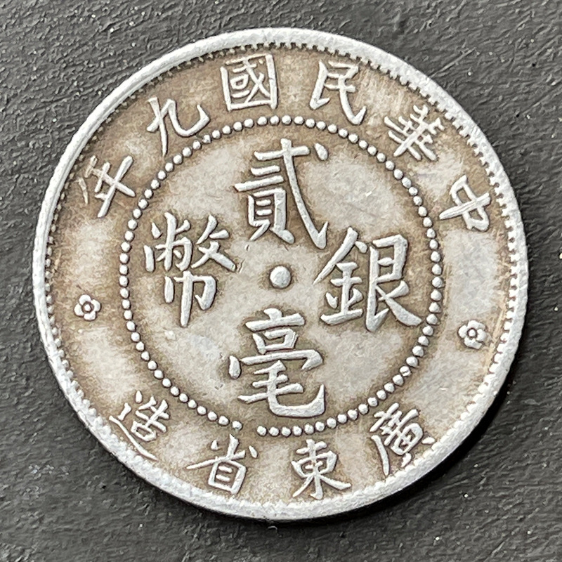 银毫广东