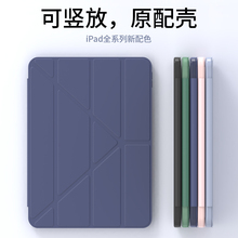 平板ipad8保护套2024pro9.7/2018mini5壳9air4/3/2适用苹果air5iP