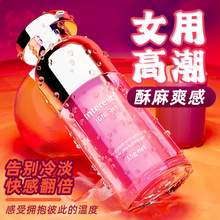 IGNIGHT燃点助情液女性外用快感成人情趣女用人体润滑液15ml30ml