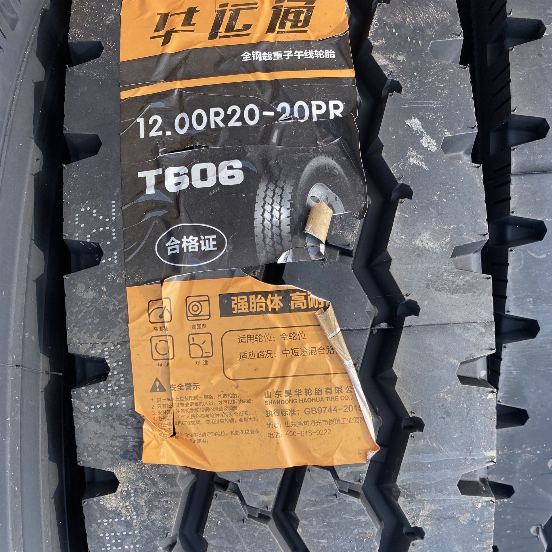 1200r20前四后八百吨王专用轮胎高品质抗载耐磨加强型 华运通轮胎