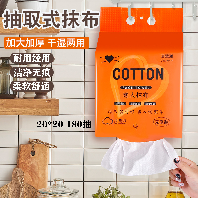 Kitchen Lazy Rag Thickened Bottom Removable Rag Wet and Dry Cleaning Dishwashing Oil-Free Cleaning Rag