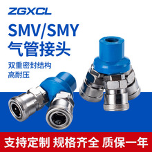 C式自锁快速接头SMV/SMY圆二通三通接头空压机气管接头气动元件