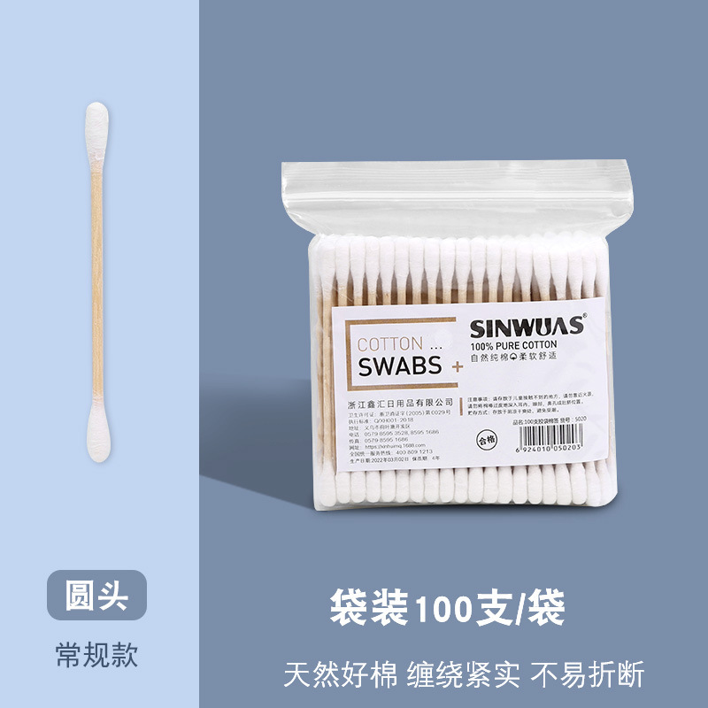 Cotton Swabs Disposable Ears Double-Headed 100 PCs Cotton Rod Makeup Makeup Removal Household Pointed Water Absorption Cleaning Cotton Swab