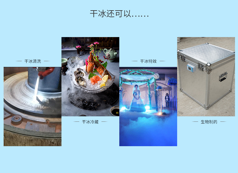 郓城万通干冰食用餐饮干冰块电商冷链运输块状干冰顺丰包邮次日达