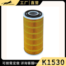 K1530空气滤芯适用4105发电机龙工杭州铲叉车6吨合力4.5T空滤清器
