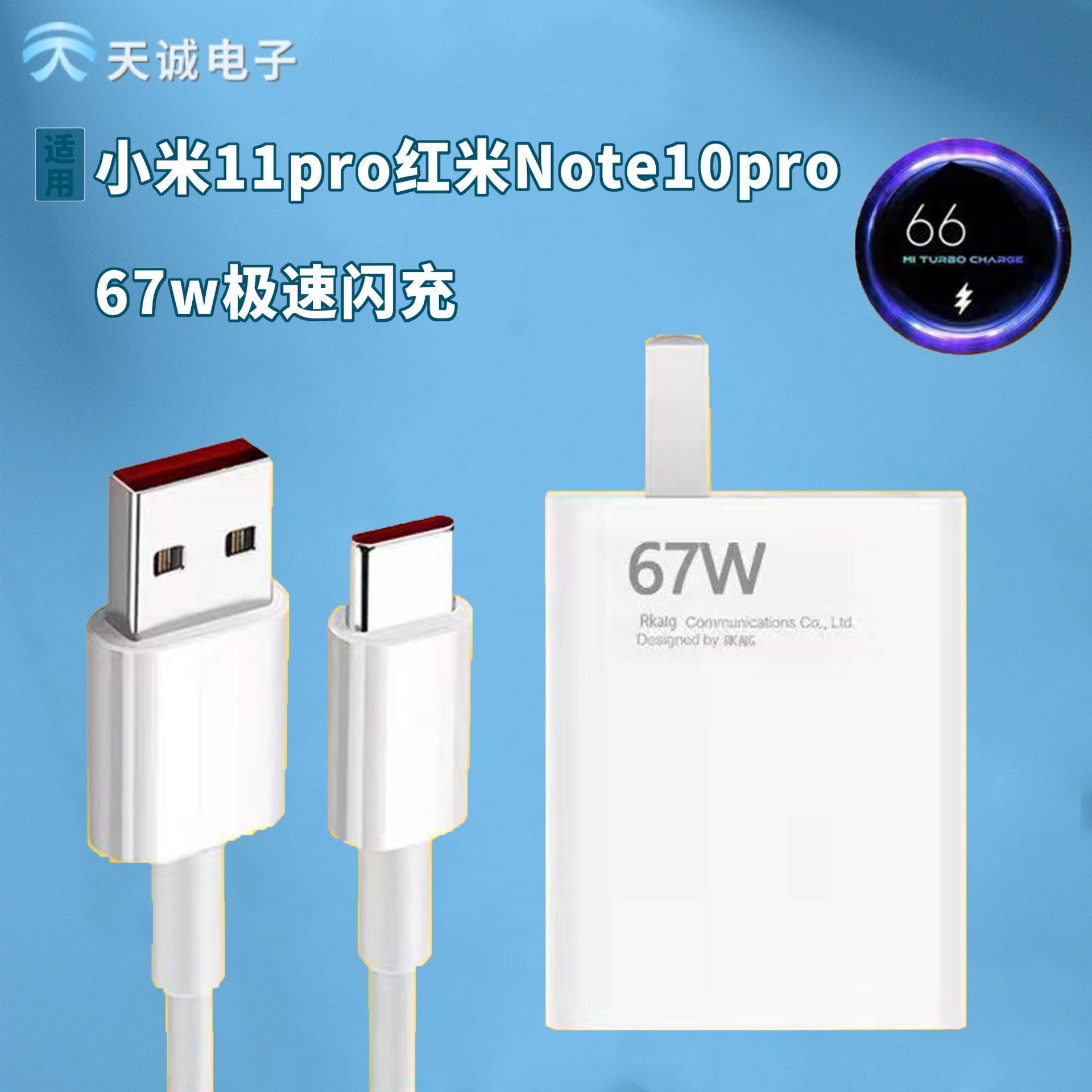 适用红米note7pro充电器头note7手机数据线极速快充18w瓦红米6a9a