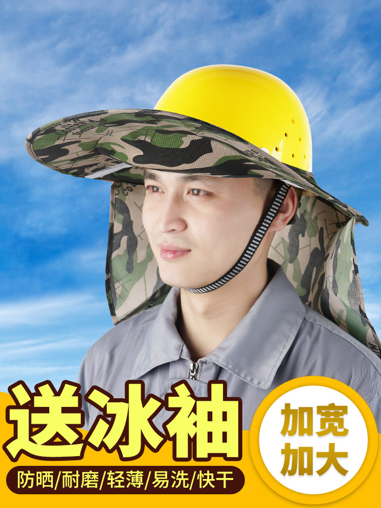 遮阳帽工地用专用工地上防晒帽安全帽帽子大帽帽檐女士干活遮全脸