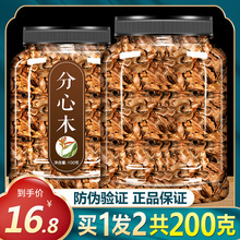 分心木中药材200g核桃壳隔心木非野生特级核桃分心木的作用的功效