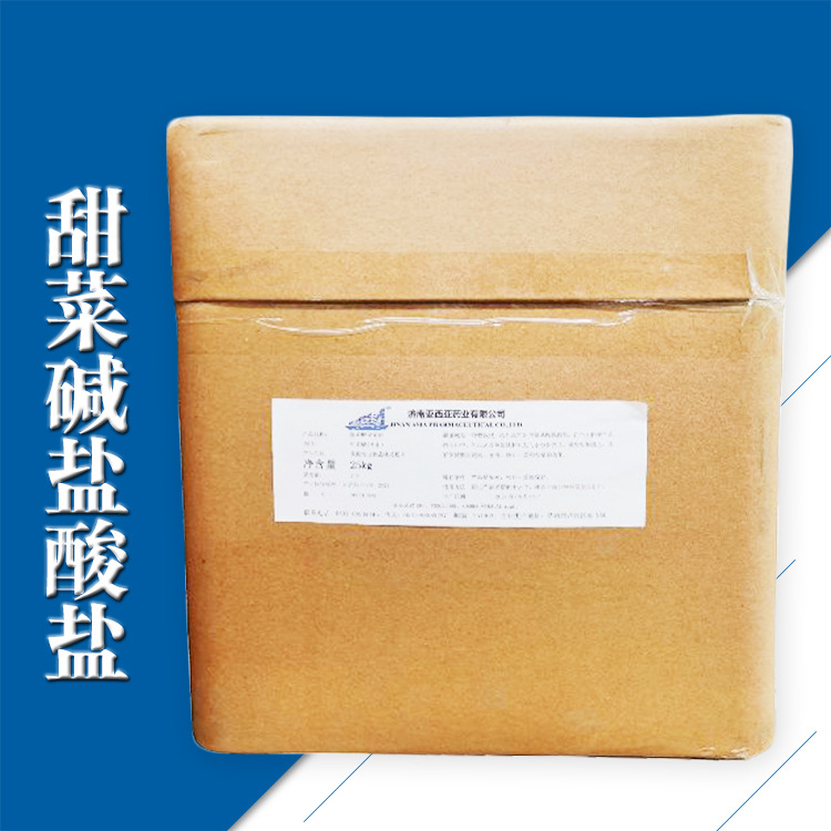食品级 饲料级 甜菜碱盐酸盐 99% 作为氨基酸 保湿剂 25kg/桶