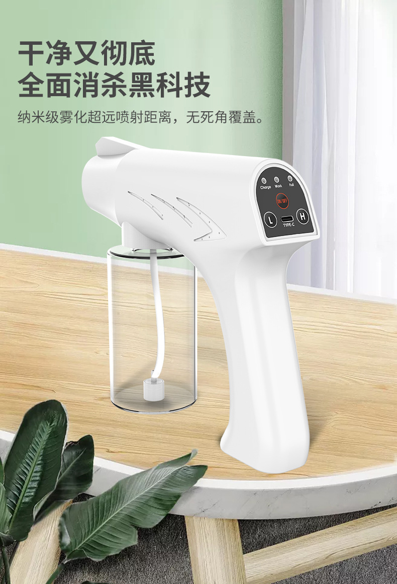 跨境新款 纳米雾化消毒枪手持无线喷雾器蓝光杀菌usb充电款消毒机