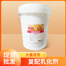 力邦复配乳化剂食品添加剂面包糕点用柔软膏烘焙原料 20kg/桶批发