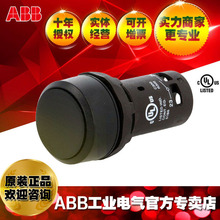 ABB指示灯控制轻触开关复位平钮CP1-10B-11 ;62000017