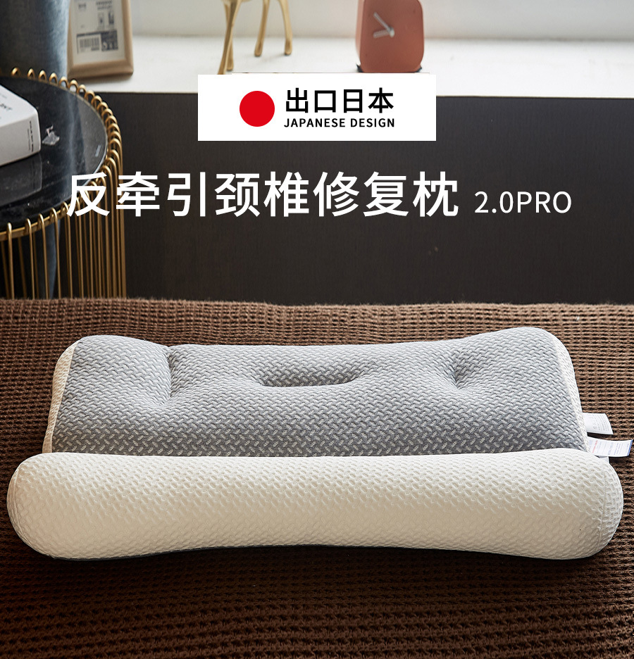 日本骨科反弓矫正修复富贵包牵引枕头护颈椎助睡眠一对装睡觉专用