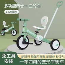 儿童三轮车脚踏车幼儿儿童车 1到3到6岁脚蹬平衡车自行车推车童车