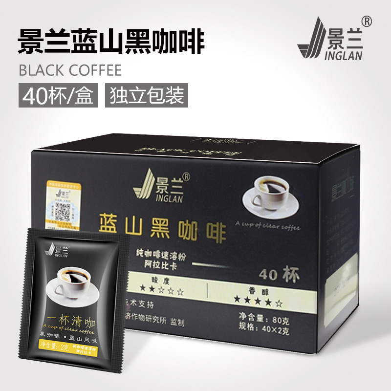 抖音同款 景兰蓝山黑咖啡40袋 云南纯黑咖啡速溶粉 批发