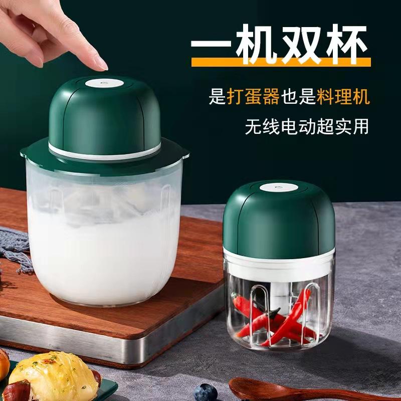 【戴格斯厂家】多功能家用厨房打蛋器 电动无线搅拌机小型料理机