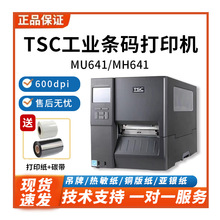 TSC工业级600dpi高清标签打印机TSCMU641工业条码打印机标签吊牌