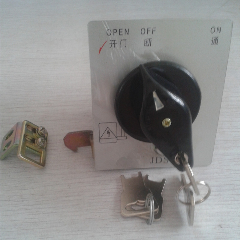 JDS-2组合开关钥匙锁门转换开门断电电源切断装置20A30A40A分左右