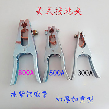 加厚电焊地线夹子工具紫铜商用电力加重电焊机钳缎带铜