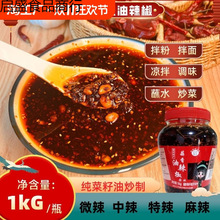贵州油辣椒油辣子小面调料油泼辣子蒜香油辣椒瓶装香辣麻辣炒菜