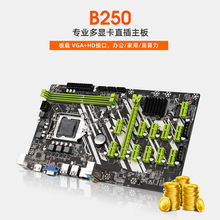 ETH-B250电脑主板双通道DDR4内存LGA1151处理器CPU千兆网卡