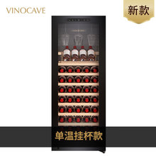Vinocave/维诺卡夫 CWC-200A 红酒柜 恒温酒柜 家用 85瓶 冰吧