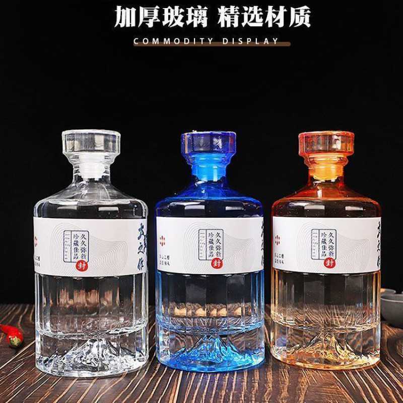 酒瓶白酒玻璃瓶空酒瓶子500ml好看开山洋酒瓶泡酒透明玻璃1斤