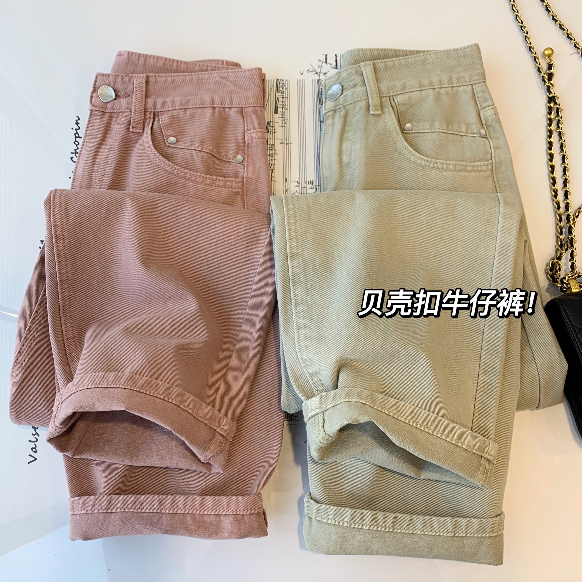 贝壳牛仔裤!