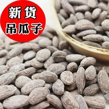 2024年杭州吊瓜子大颗粒奶油味含袋重坚果干果袋装孕妇零食批发