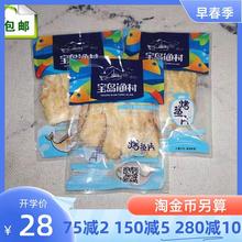 包邮宝岛渔村烤鱼片海洋食品即食休闲食品一斤散装500克独立小包