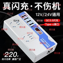 车载逆变转换器12v24v转220v汽车逆电变压器货车电源充电插座