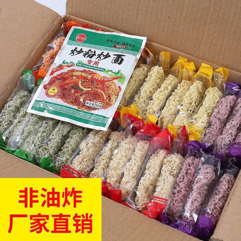 方便面面饼火锅面非油炸方便面泡面袋装麻辣烫食材方便面整箱批发