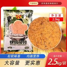 寿司专用肉松2.5kg/袋烘焙豌豆鸡肉粉松紫菜包饭材料整箱/6包商用