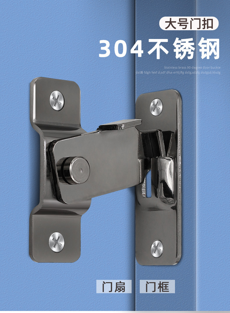 304不锈钢精铸90度直角门扣 移门推拉门锁扣搭扣防盗扣插销批发