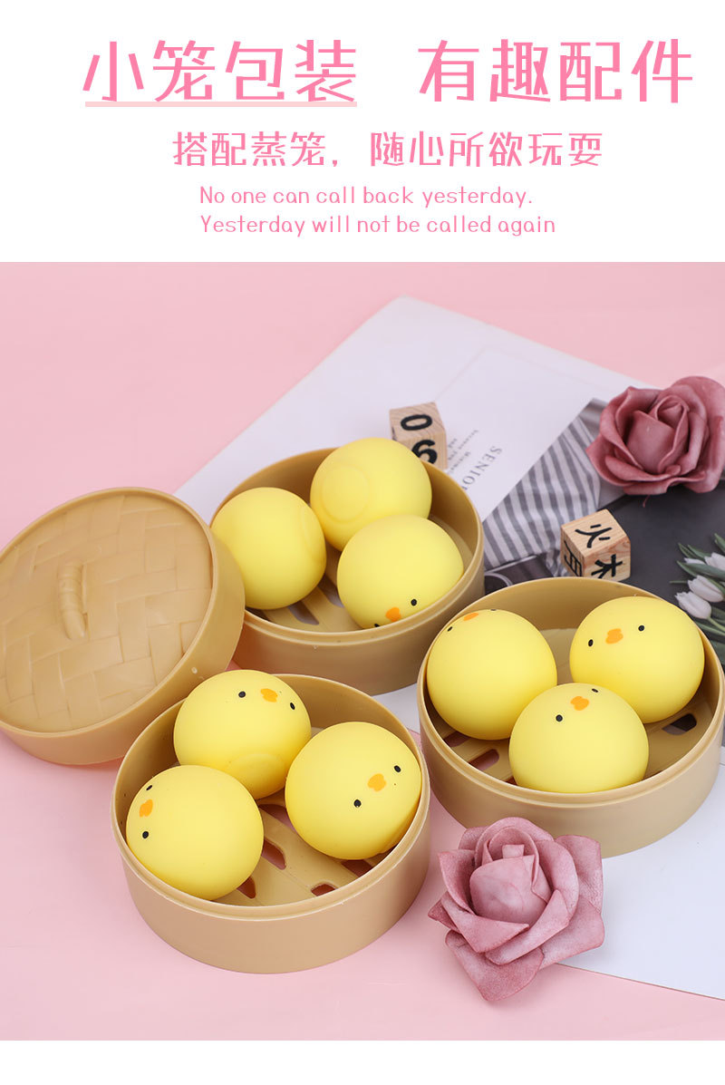 明德仿真蒸笼包子摆件 捏捏乐解压玩具解压抖音网红神器生日礼物