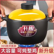 砂锅炖锅家用大容量汤煲明火煤气灶天燃气防干烧煲汤厂家直销批发