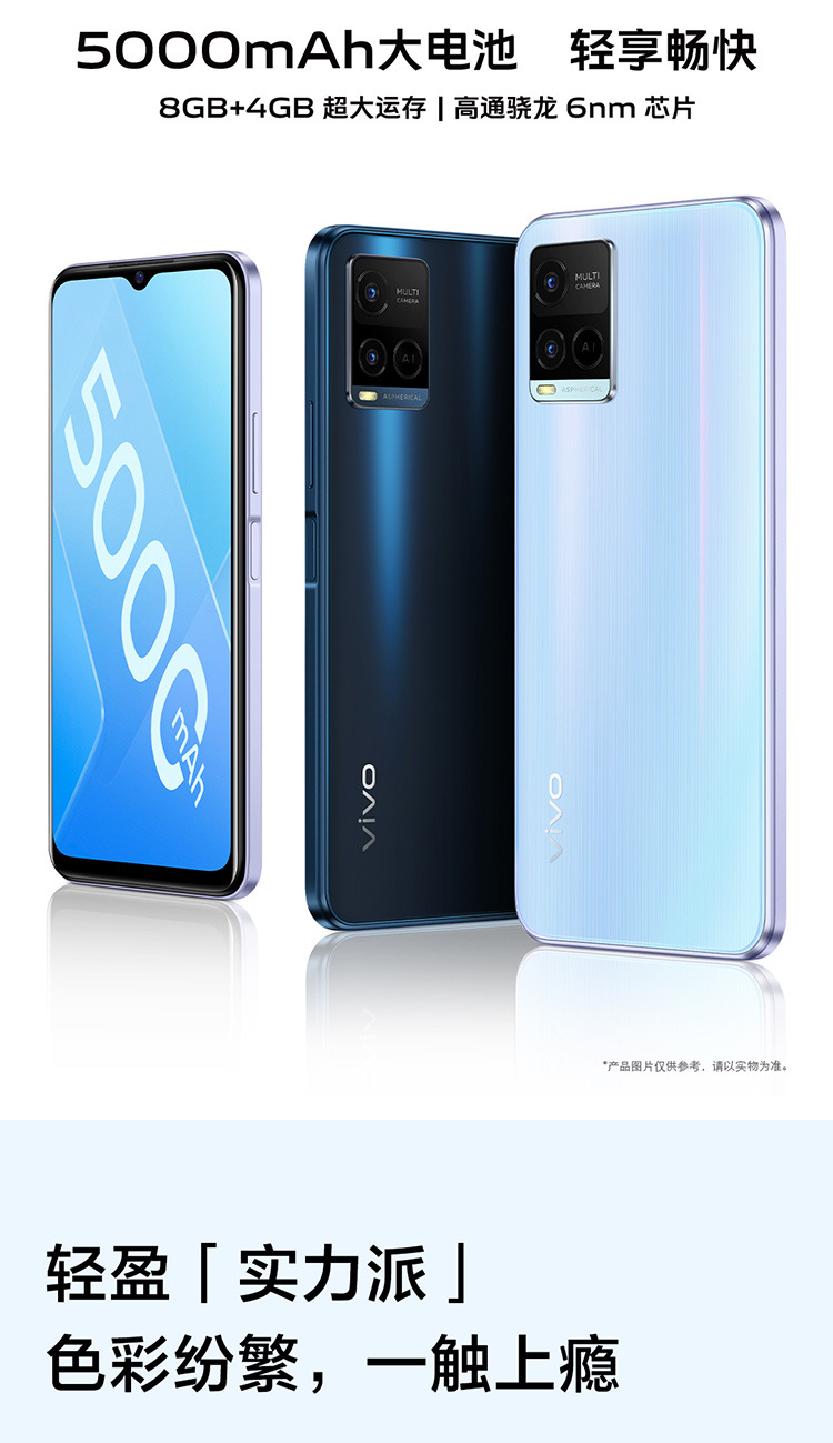 vivo y32 全网通4g智能手机 新款大电池快充游戏学生老人千元批发