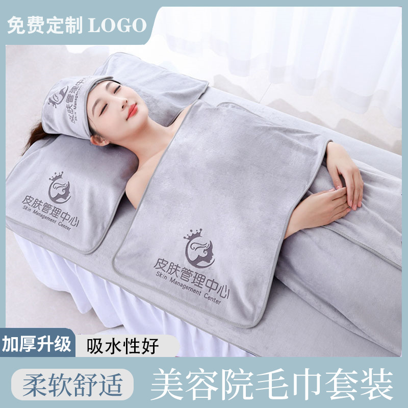 Beauty Salon Single-Service Towels Set Towels Bed Towel Skin Management Towels Set Free Logo