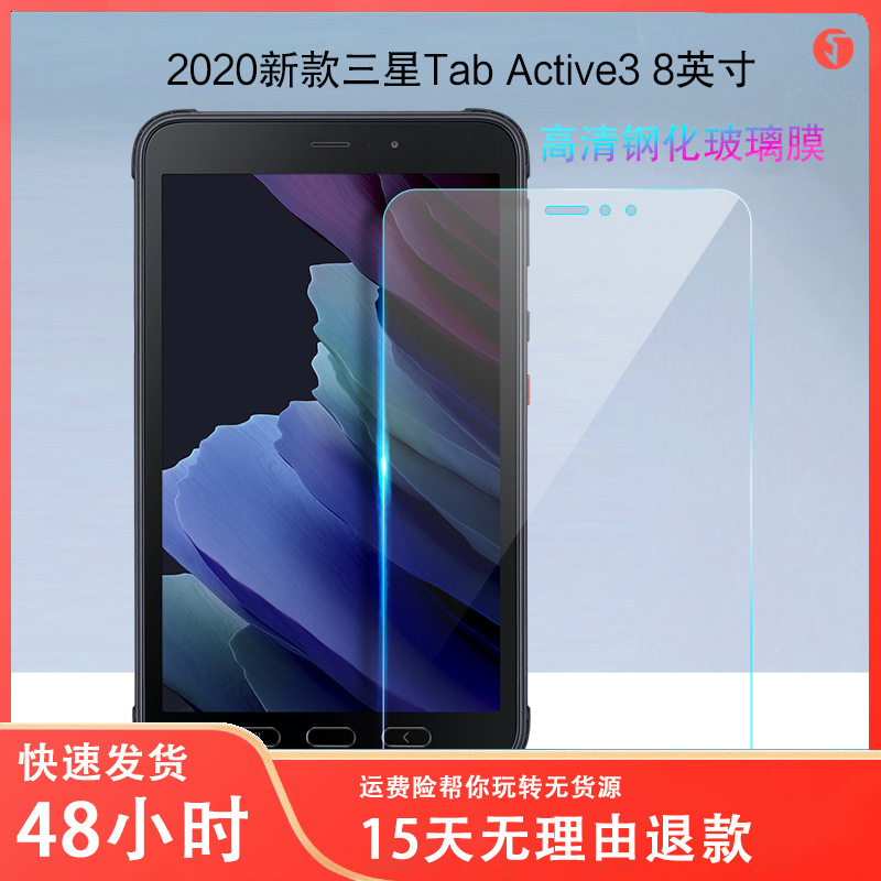 适用三星galaxy tab s8 11 s8  plus 12.4 a8 10.