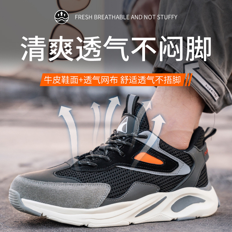 [Cross-Border Supply] New Work Shoes Breathable Lightweight Steel Toe Cap Anti-Smashing and Anti-Penetration Safety Protection Labor Protection Shoes