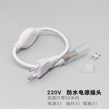 高压霓虹灯带220V12v电源插头免焊接线头配件线卡直接转接T接头