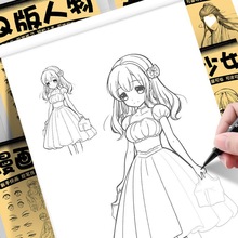 线稿描摹本6到12岁新手入门初学者儿童美少女男动漫人物机甲涂色