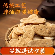 浙江特产非油炸年糕片胖条香酥干炒货怀旧手工即食零食网红零食