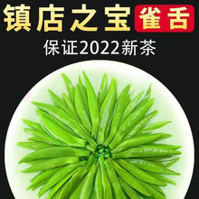 2022年新茶四川峨眉正宗雀舌明前茶叶散装绿茶50g/250g