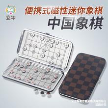 中国象棋象棋磁性迷你成人学生儿童初学套装便携式磁吸折叠像棋盘